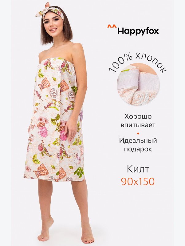 Набор для бани женский Happy Fox Home