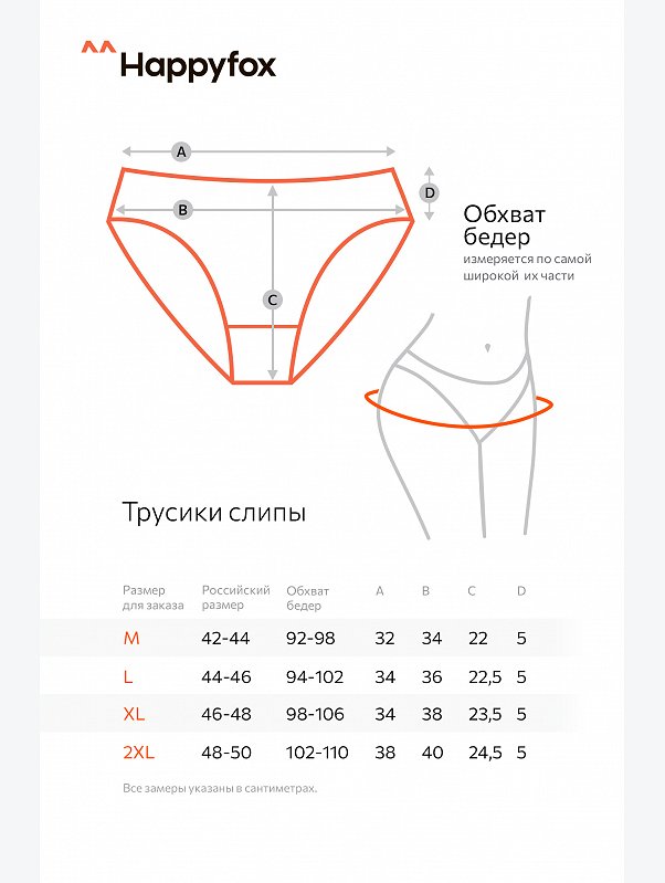 Женские трусы-слипы с кружевом 5шт. Happyfox