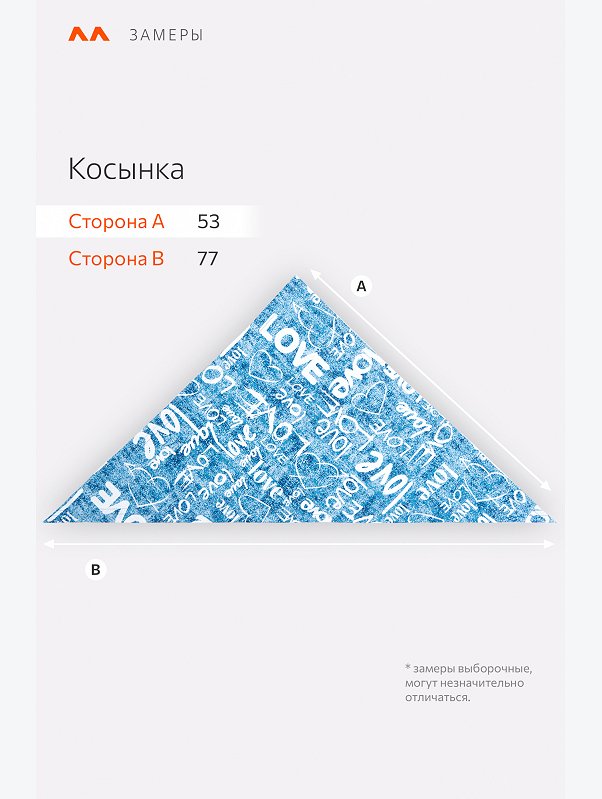 Женский платок-косынка Happyfox