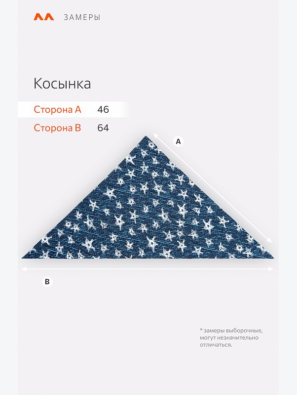 Косынка для девочки Happyfox