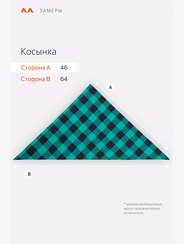 Косынка для девочки Happyfox