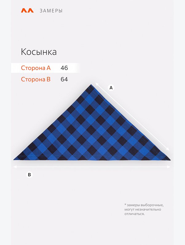 Косынка для девочки Happyfox
