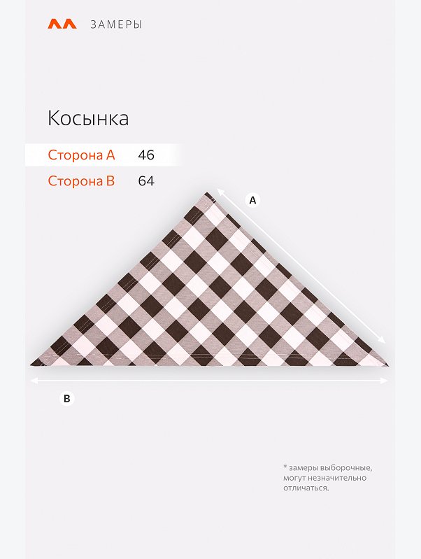 Косынка для девочки Happyfox
