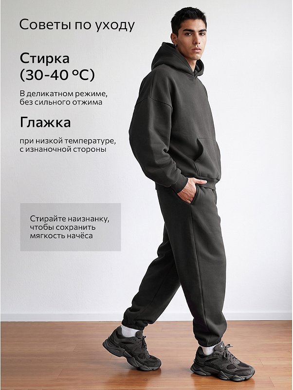 Мужской спортивный костюм из футера трехнитки с начесом Happyfox