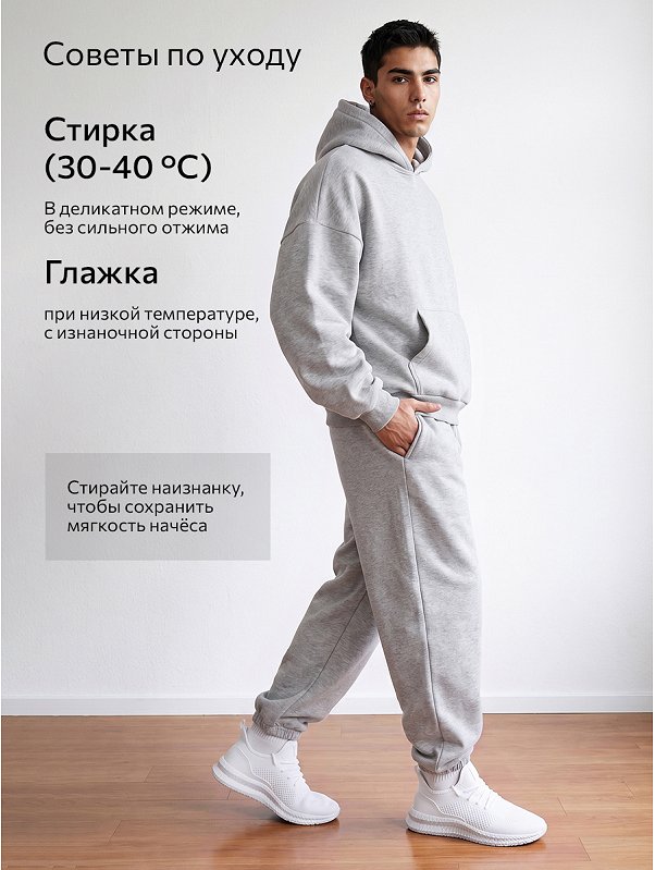 Мужской спортивный костюм из футера трехнитки с начесом Happyfox