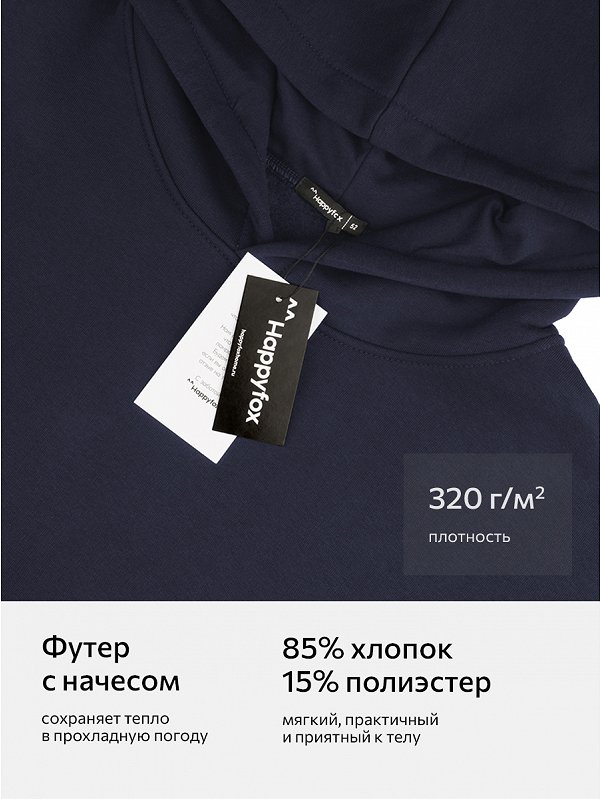 Мужской спортивный костюм из футера трехнитки с начесом Happyfox