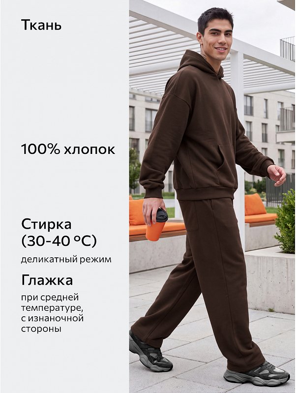 Мужской спортивный костюм из футера трехнитки Happyfox
