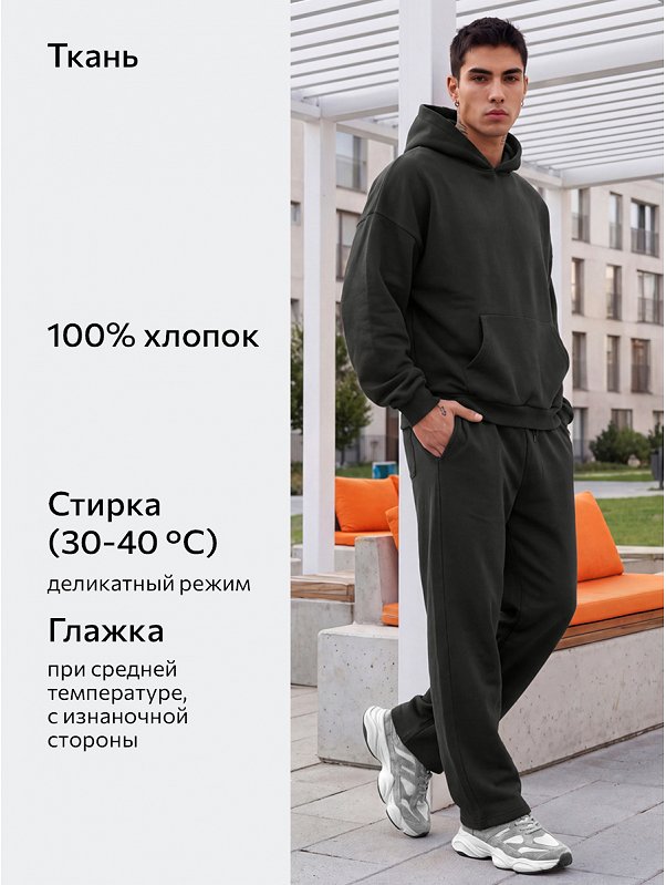 Мужской спортивный костюм из футера трехнитки Happyfox