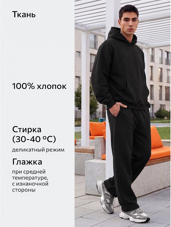 Мужской спортивный костюм из футера трехнитки Happyfox