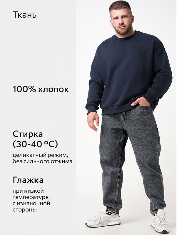 Мужской свитшот из футера трехнитки с начесом Happyfox