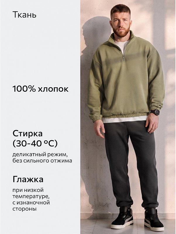 Мужской джемпер из футера трехнитки с начесом Happyfox