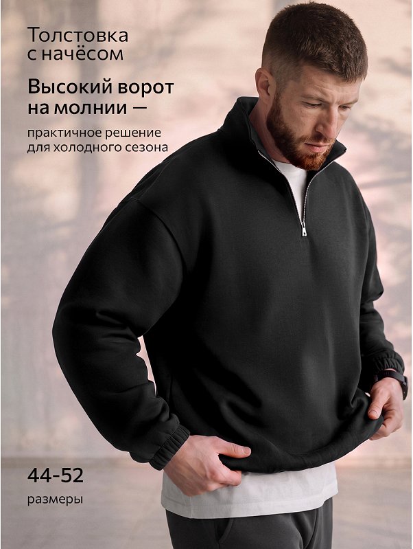 Мужской джемпер из футера трехнитки с начесом Happyfox