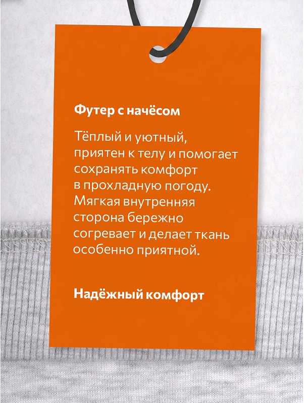 Костюм из футера с начесом для девочки Happyfox