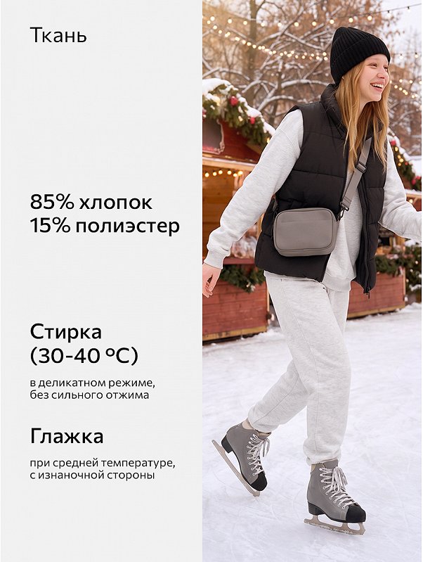 Костюм из футера с начесом для девочки Happyfox