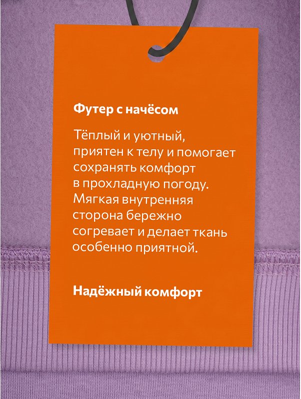 Костюм из футера с начесом для девочки Happyfox