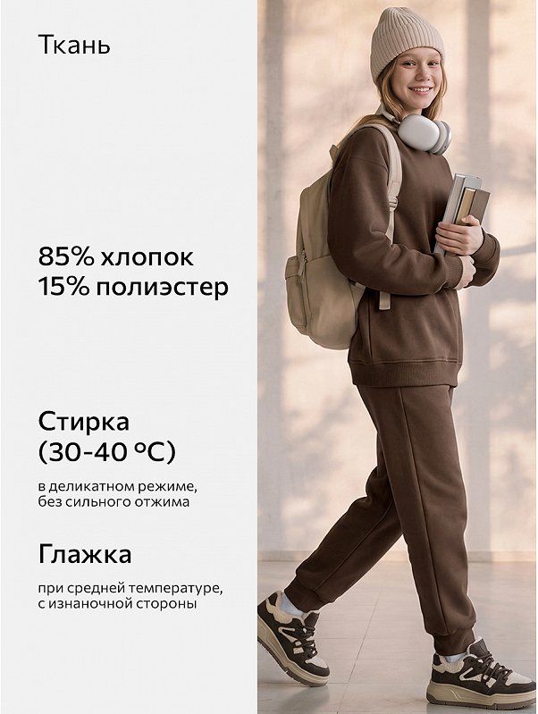 Костюм из футера с начесом для девочки Happyfox