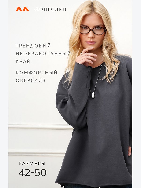 Женский лонгслив оверсайз из футера двухнитки Happyfox