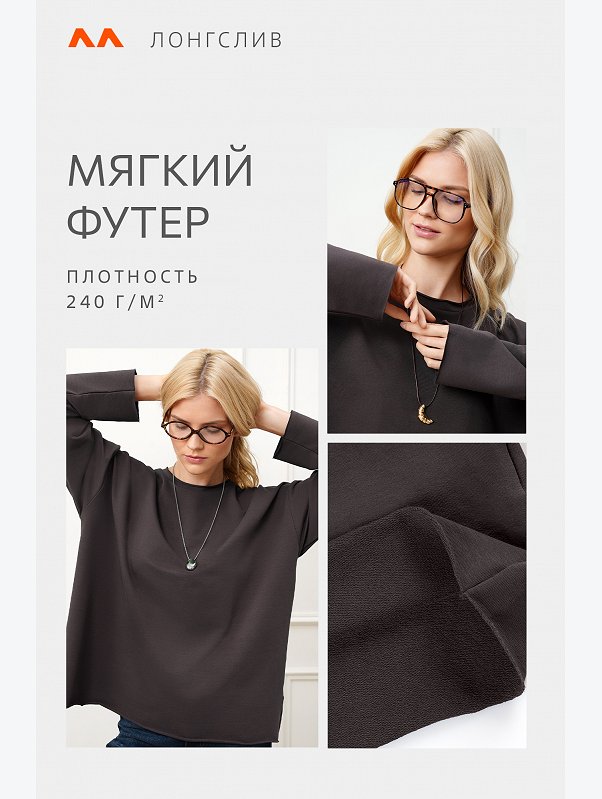 Женский лонгслив оверсайз из футера двухнитки Happyfox