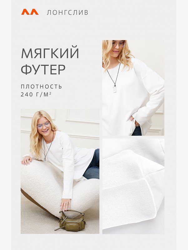 Женский лонгслив оверсайз из футера двухнитки Happyfox