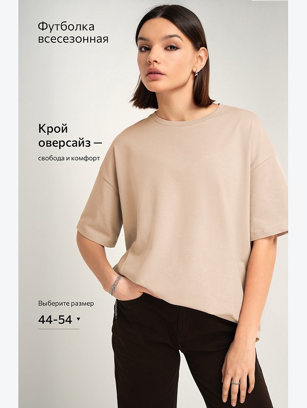 Женская футболка оверсайз Happyfox