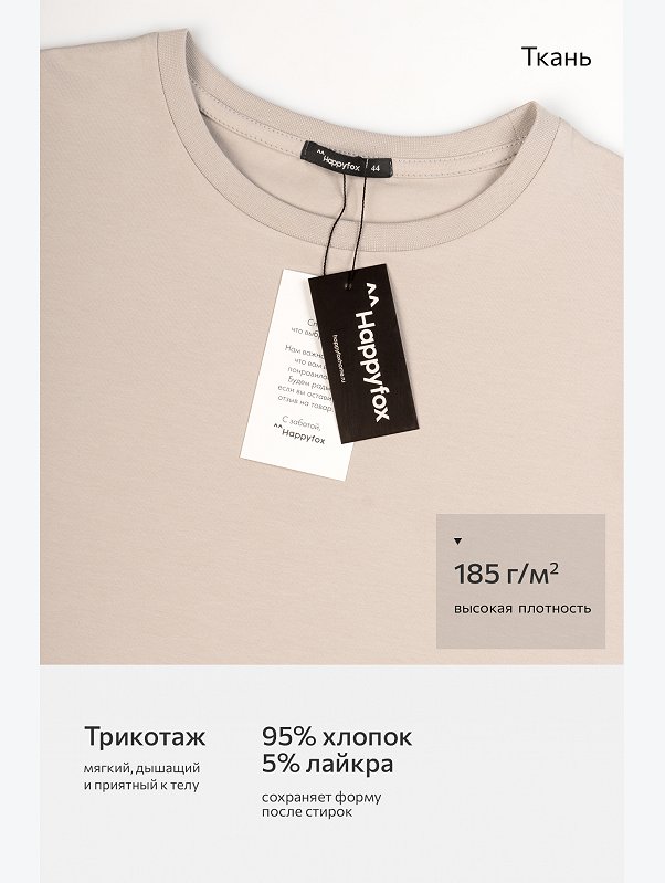 Женская футболка оверсайз Happyfox