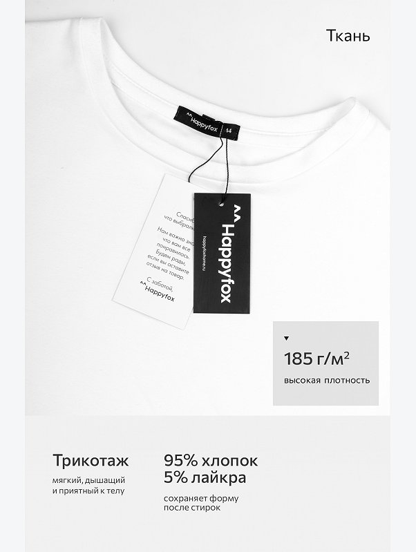 Женская футболка оверсайз Happyfox