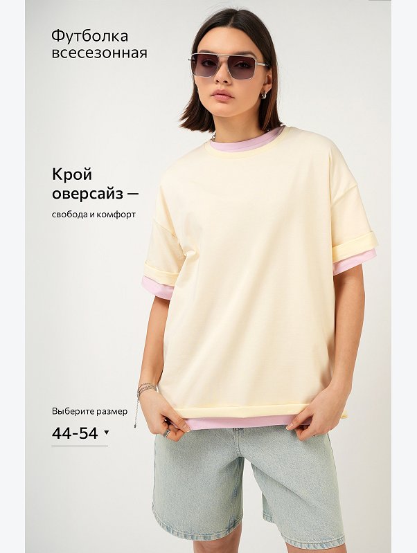 Женская футболка оверсайз Happyfox