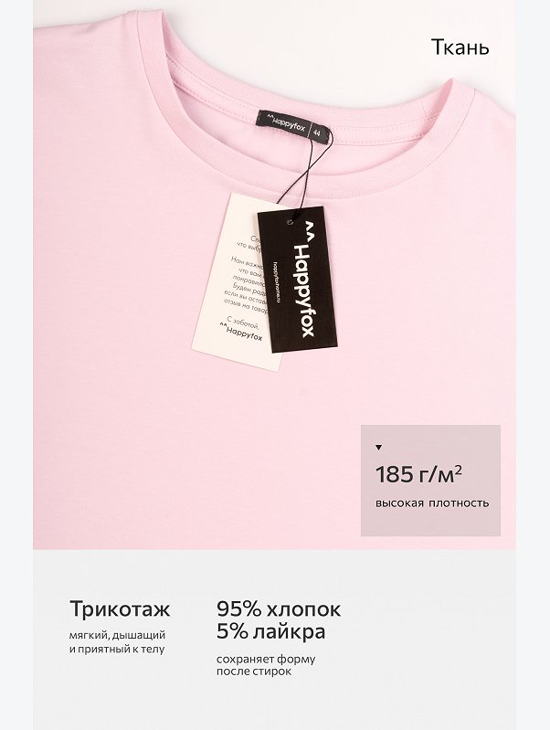 Женская футболка оверсайз Happyfox