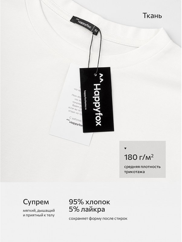 Мужская футболка оверсайз Happyfox