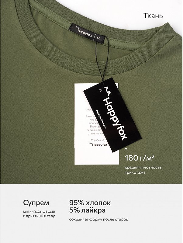 Мужская футболка оверсайз Happyfox
