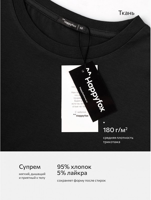 Мужская футболка оверсайз Happyfox