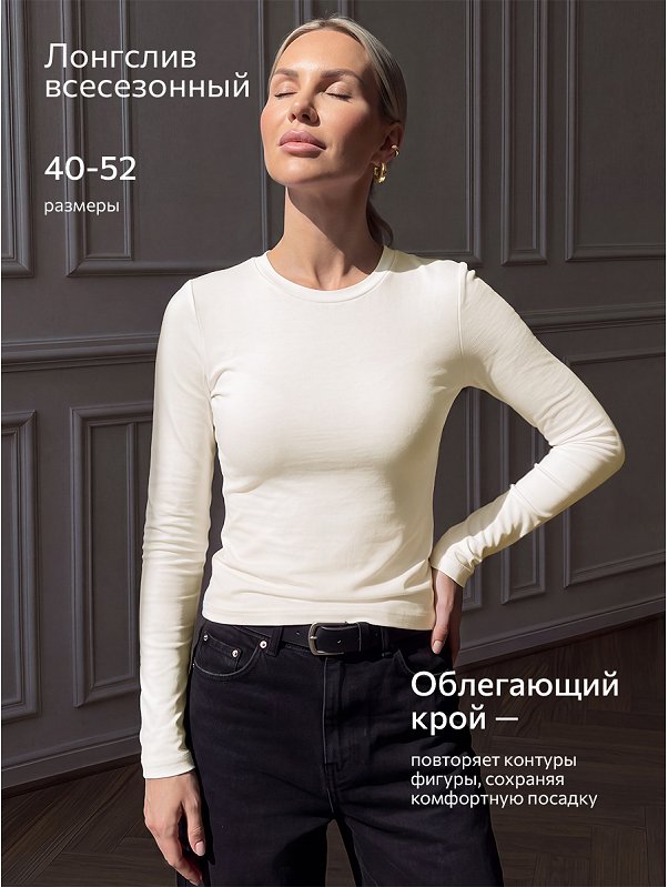 Женский лонгслив облегающий Happyfox