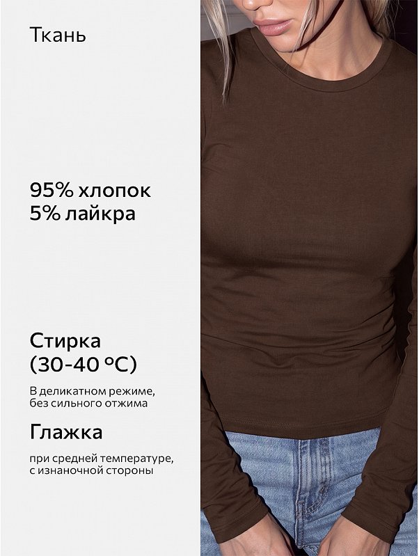 Женский лонгслив облегающий Happyfox