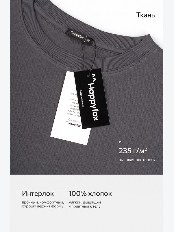Мужская футболка из интерлока Happyfox