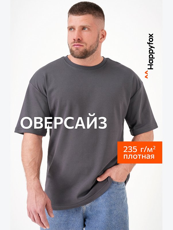 Мужская футболка из интерлока Happyfox