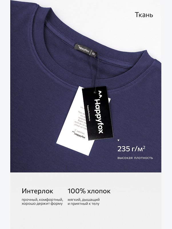 Мужская футболка из интерлока Happyfox