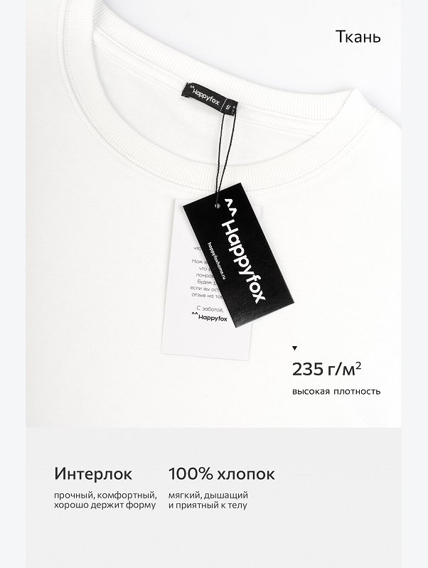 Мужская футболка из интерлока Happyfox