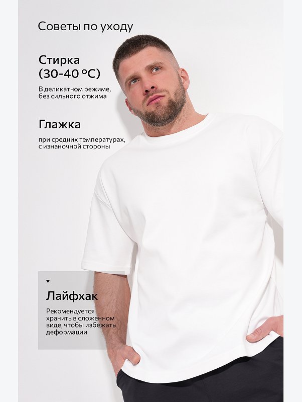 Мужская футболка из интерлока Happyfox