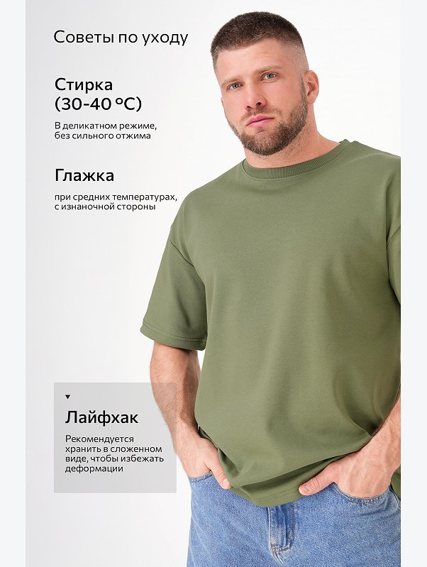 Мужская футболка из интерлока Happyfox