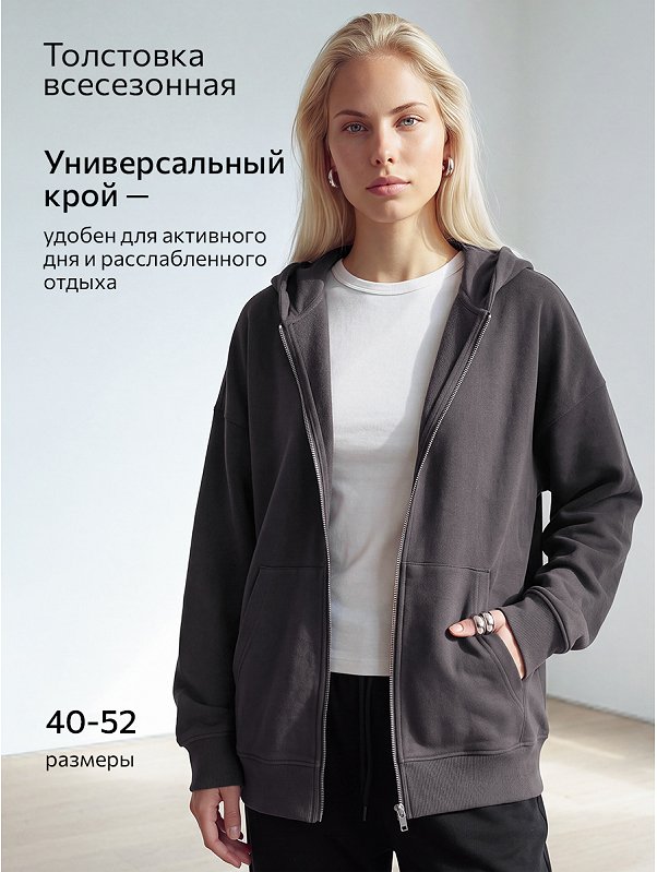 Женская толстовка из футера на молнии Happyfox
