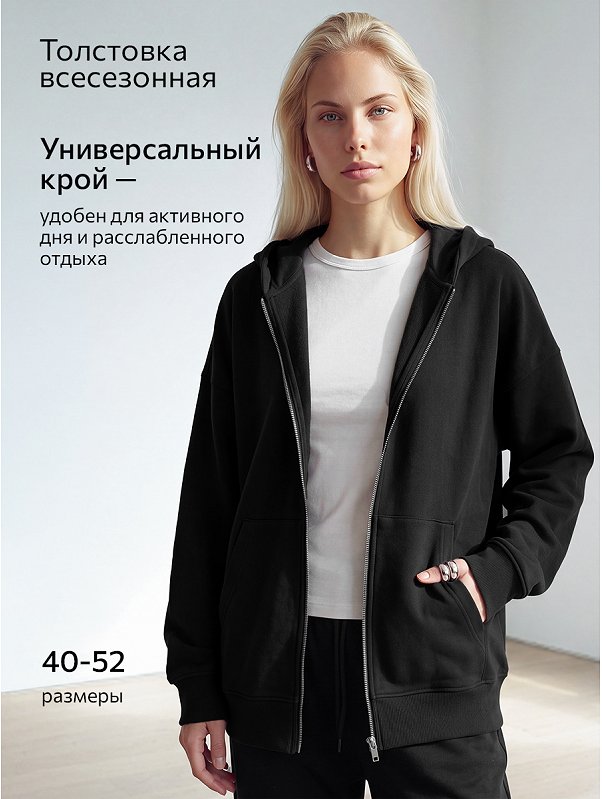 Женская толстовка из футера на молнии Happyfox