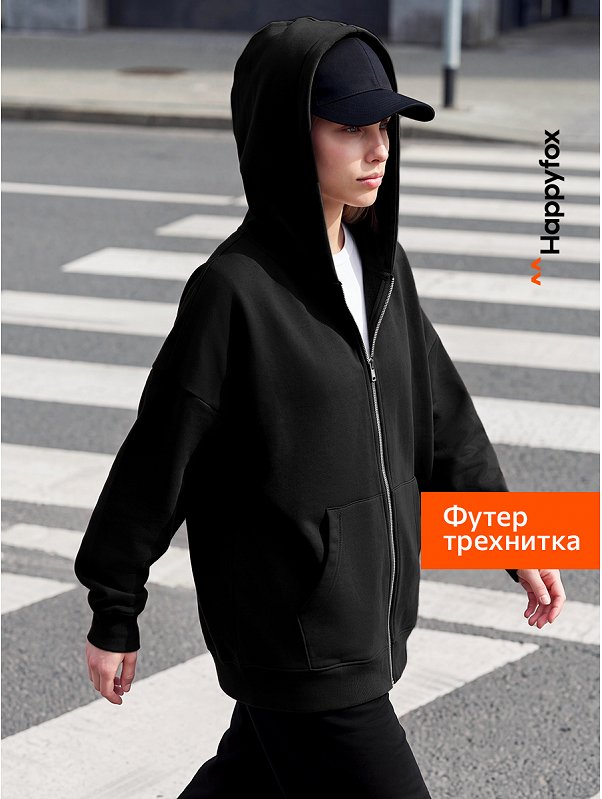 Женская толстовка из футера на молнии Happyfox