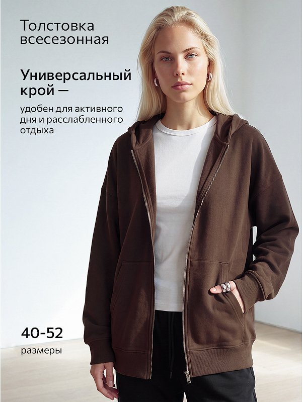 Женская толстовка из футера на молнии Happyfox