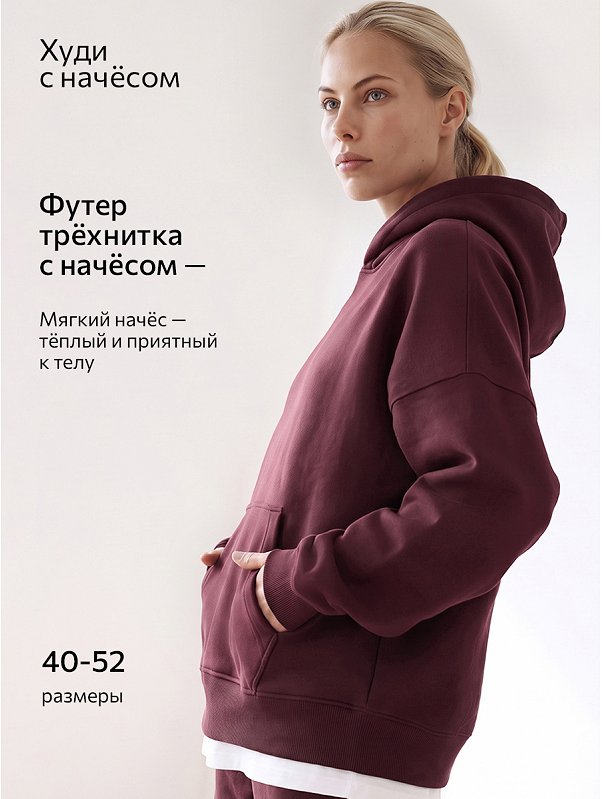 Женская толстовка из футера с начесом Happyfox
