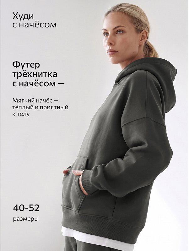 Женская толстовка из футера с начесом Happyfox