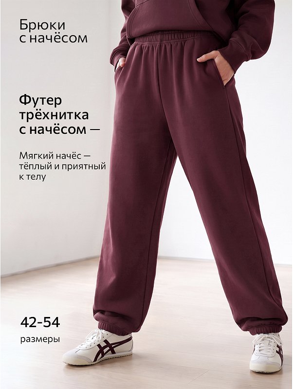 Женские брюки из футера с начесом Happyfox