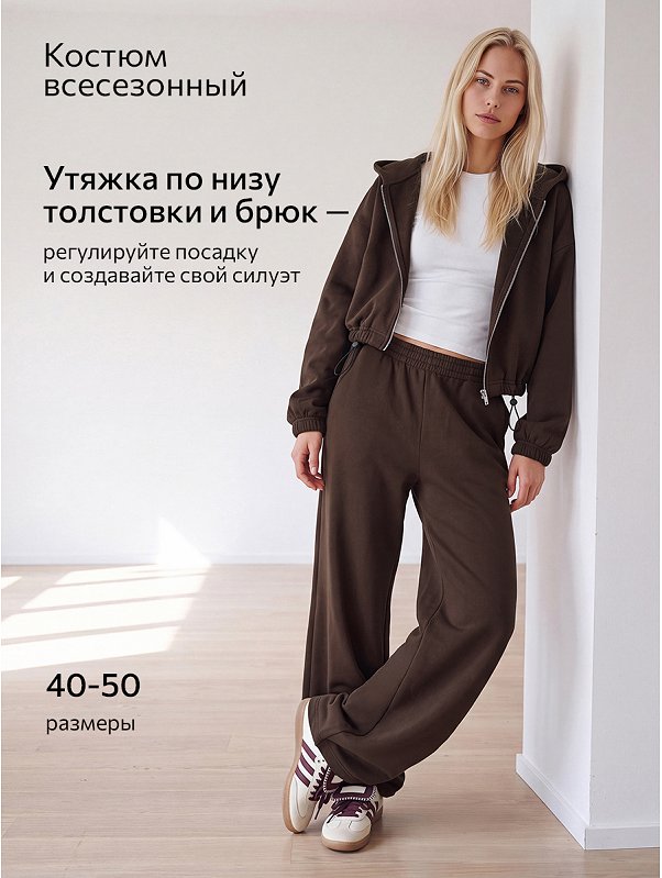 Женский костюм из футера трехнитки Happyfox