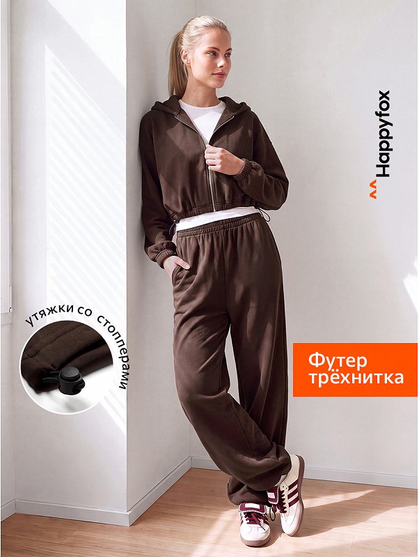 Женский костюм из футера трехнитки Happyfox