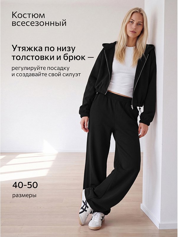 Женский костюм из футера трехнитки Happyfox