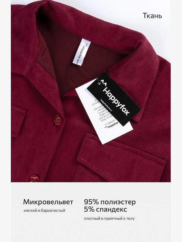 Женский костюм из микровельвета Happyfox